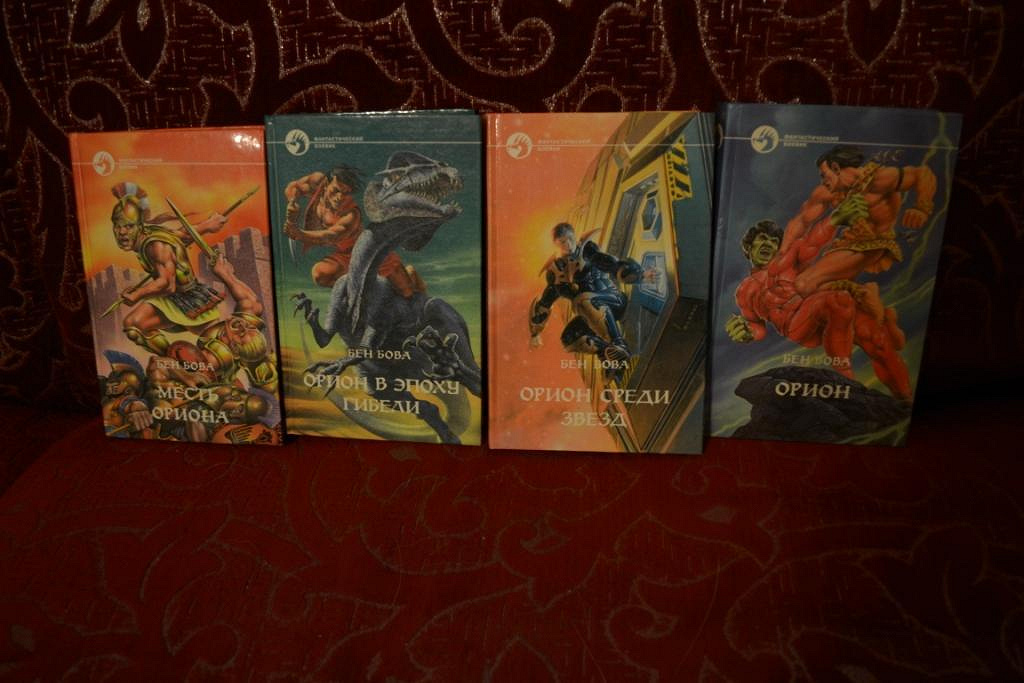 Орион и тьма дата выхода. Орион и тьма дата выхода. Созвездие ореон. Созвездие ореон и большой пес. Master of orion орион.