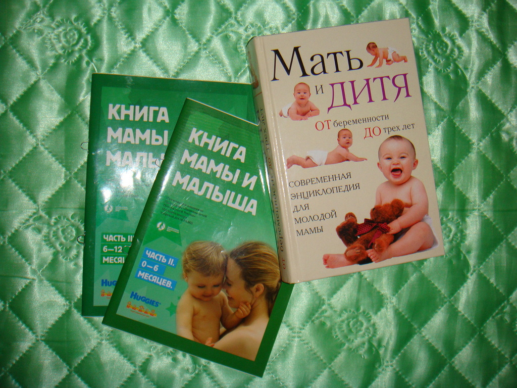 Тайное дитя книга. Книга мать и дитя. Книги для молодых мам. Книжки для будущей мамы. Книги о маме.