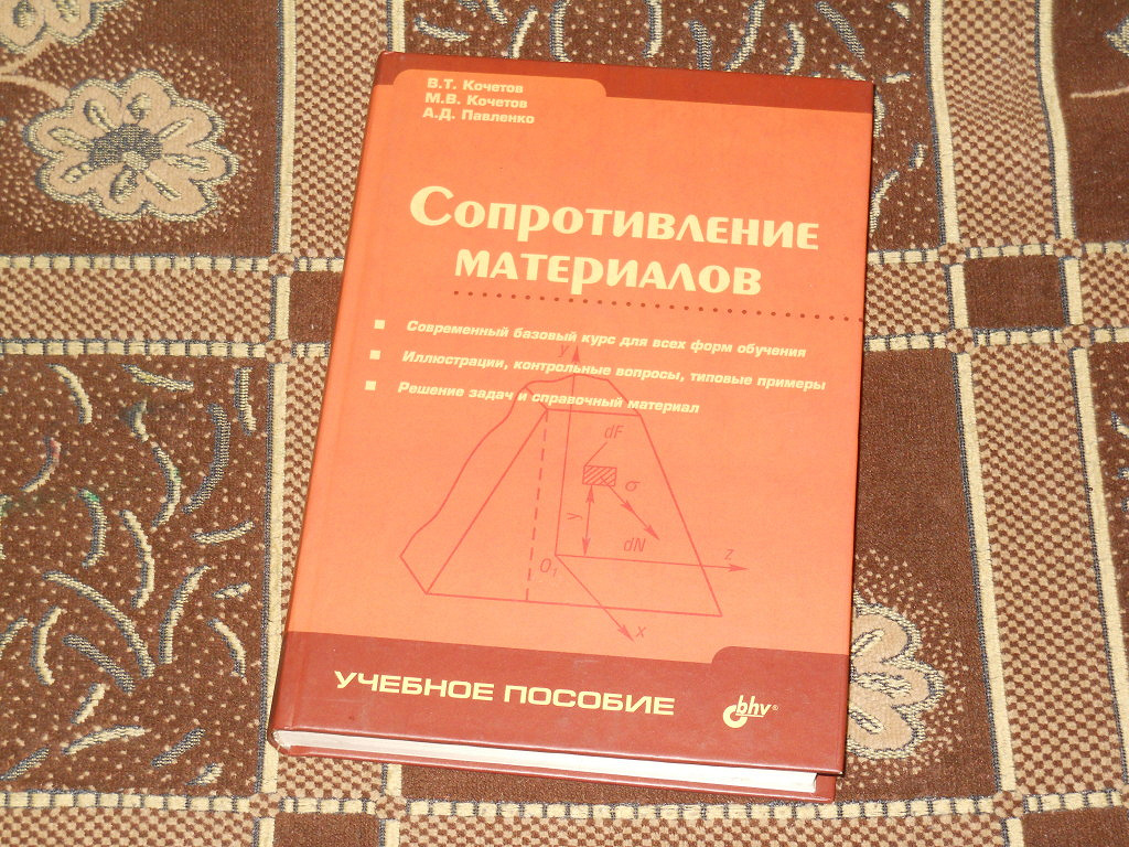 учебники для ВУЗа (экономика, сопромат, детали машин) в дар  (Санкт-Петербург). Дарудар