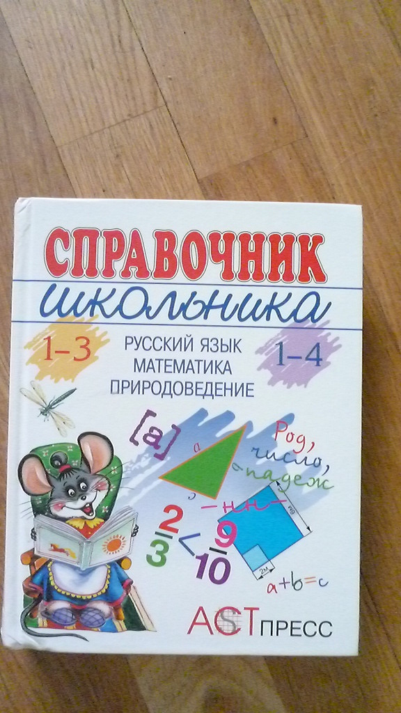 Русский язык новый учебник 2023 года