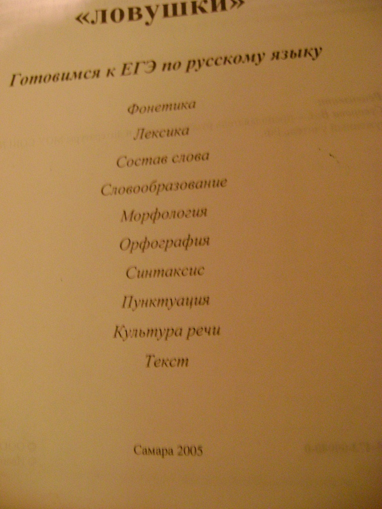 ЕГЭ по русскому в дар (Самара, Саратов, Хабаровск). Дарудар