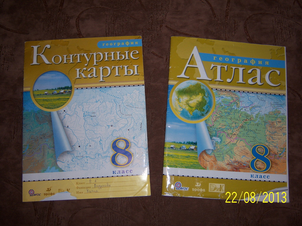 Атлас и контурные карты география 8 класс в дар (Ростов-на-Дону, Воронеж,  Казань). Дарудар