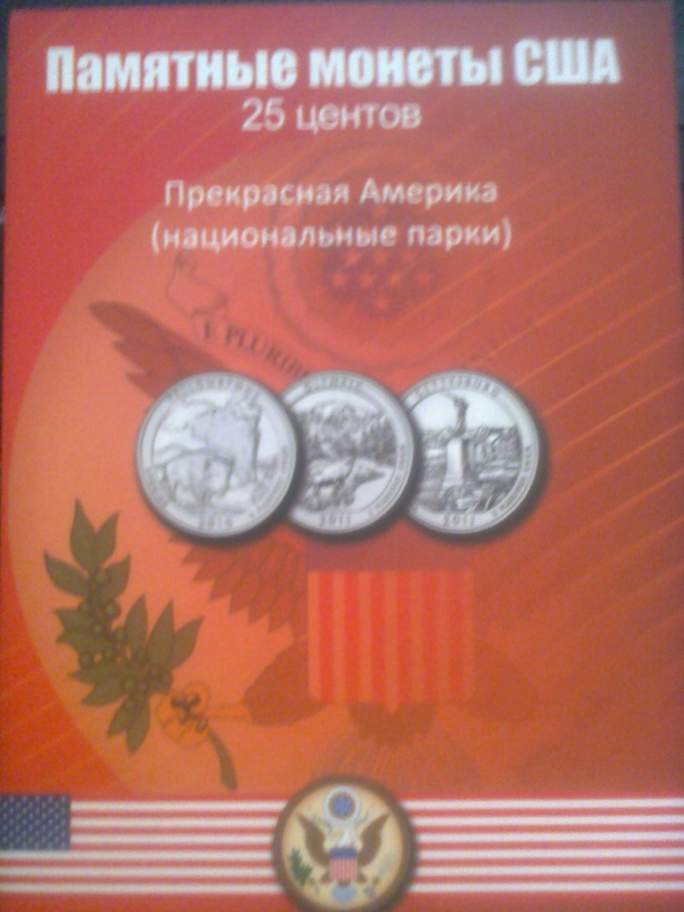 Каталог монет сша. Альбом для монет 25 центов США штаты + парки. 25 Центов США национальные парки. Юбилейные монеты США. Национальные парки США монеты.