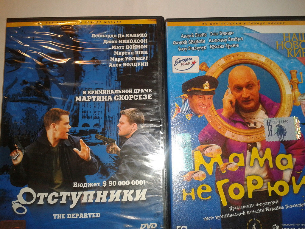 DVD диски с кино,1 мультик, караоке в дар (Санкт-Петербург). Дарудар