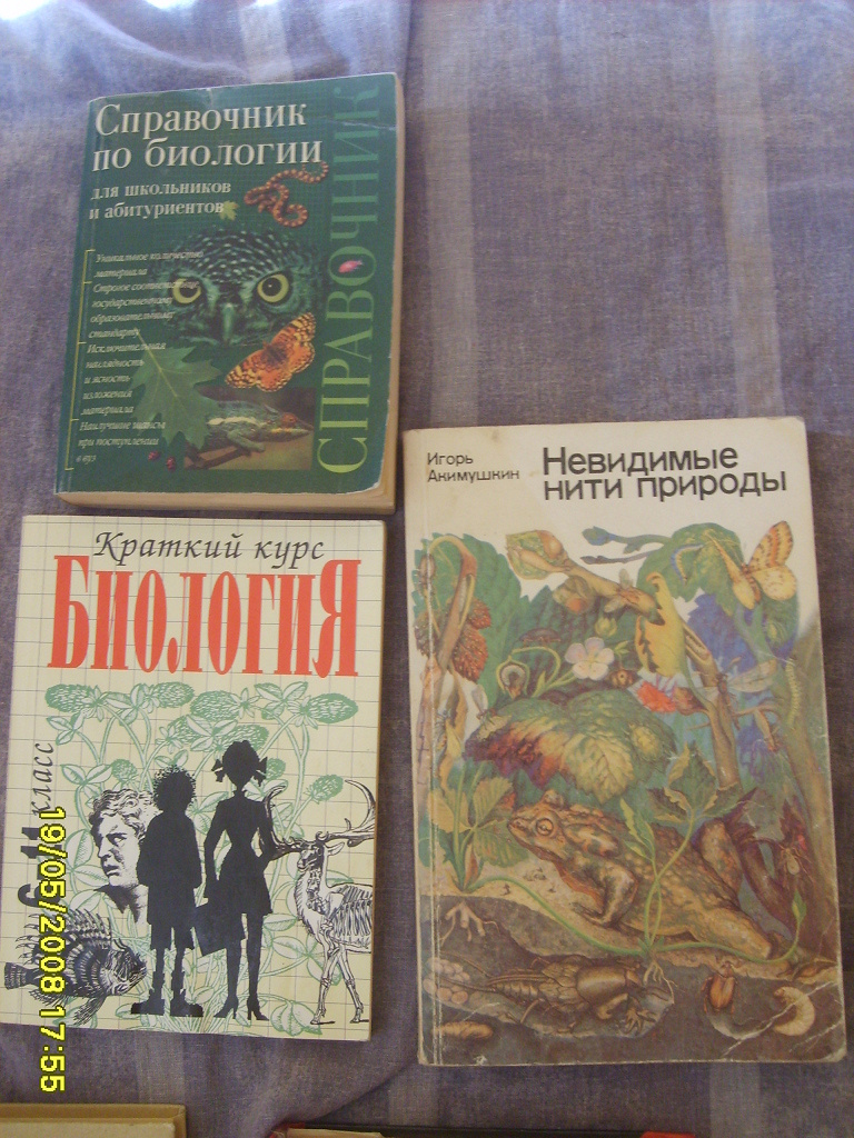 Биология справочные материалы, учебники, пособия в дар (Санкт-Петербург).  Дарудар