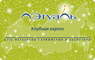 сапфировая карта летуаль. скидочные карты летуаль. карты летуаль. магазины летуаль на карте. подарочная карта летуаль.