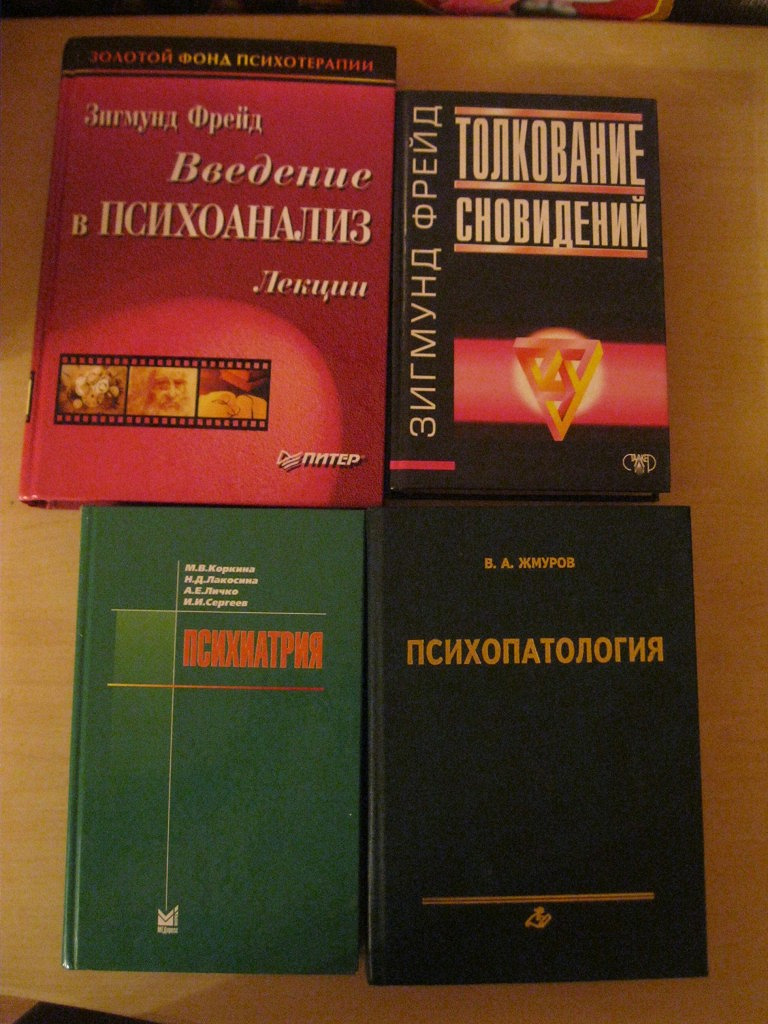 Книги по психиатрии. Психиатрия. Учебник. Психиатрия и психология книги. Учебники по психиатрии для вузов.