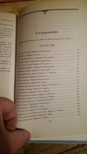 Джек Лондон. Сочинения в дар (Москва). Дарудар