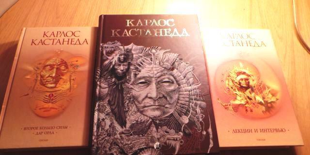 Кастанеда книги по порядку