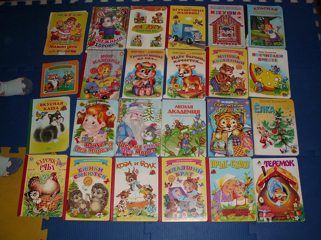 Картонные книги. Книжки картонные для самых маленьких. Маленькие картонные книжки для малышей. Картонные книги для малышей. Картонные книжки для малышей 1995 года.