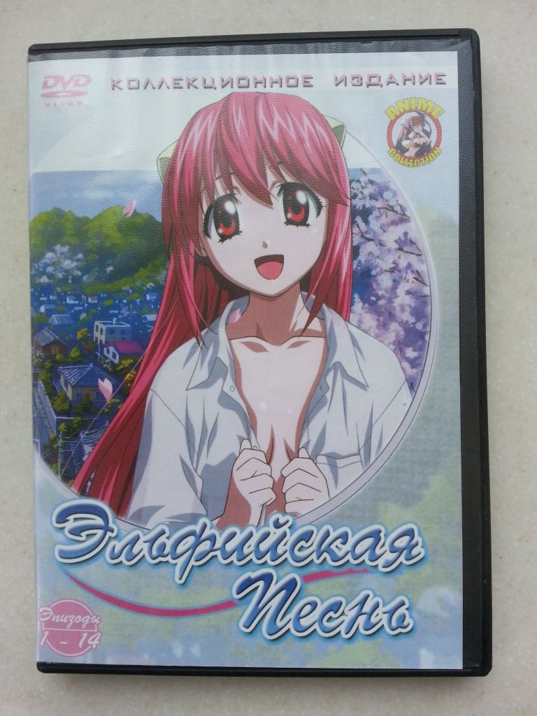 Аниме Эльфийская песнь (2 DVD) в дар (Москва). Дарудар