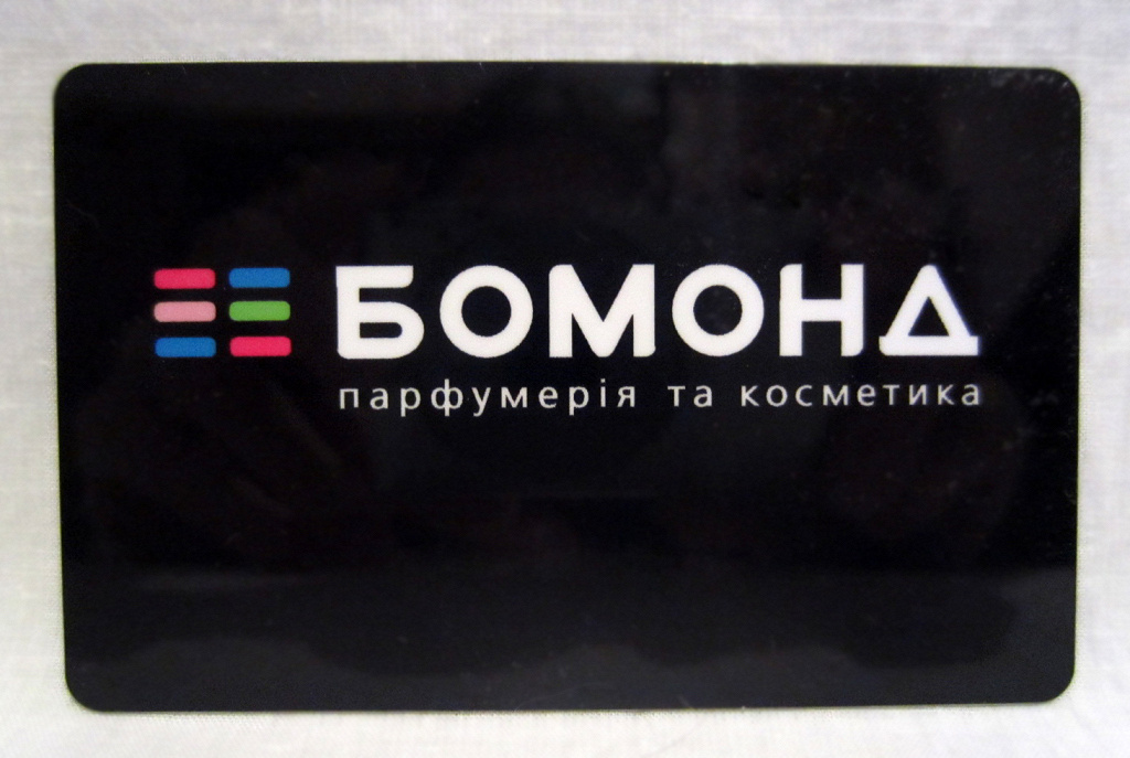 Бомонд 2. Дисконтная карта 10%. Бомонд. Сертификат пластиковая карта. Магазин Бомонд Волгоград.