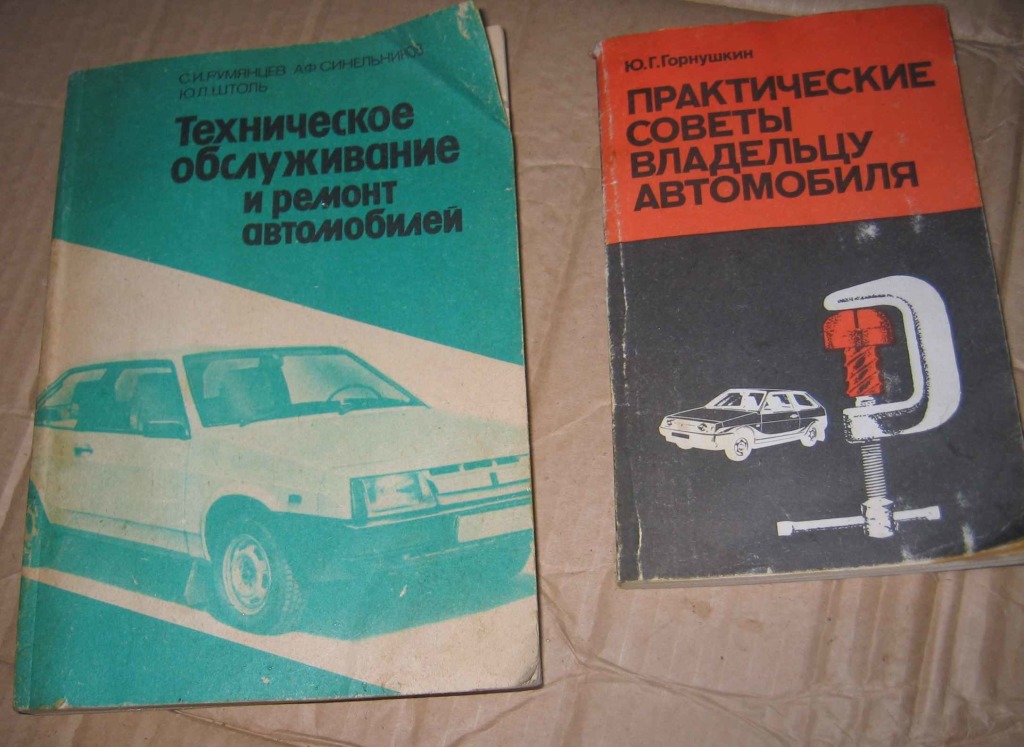 Где найти руководство по ремонту автомобиля в электронном виде › ipl-pskov.ru — автомобильный портал