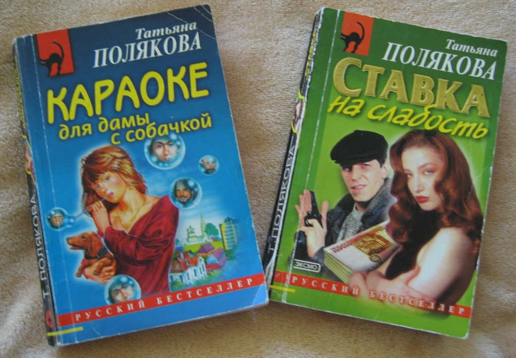 Книги т поляковой