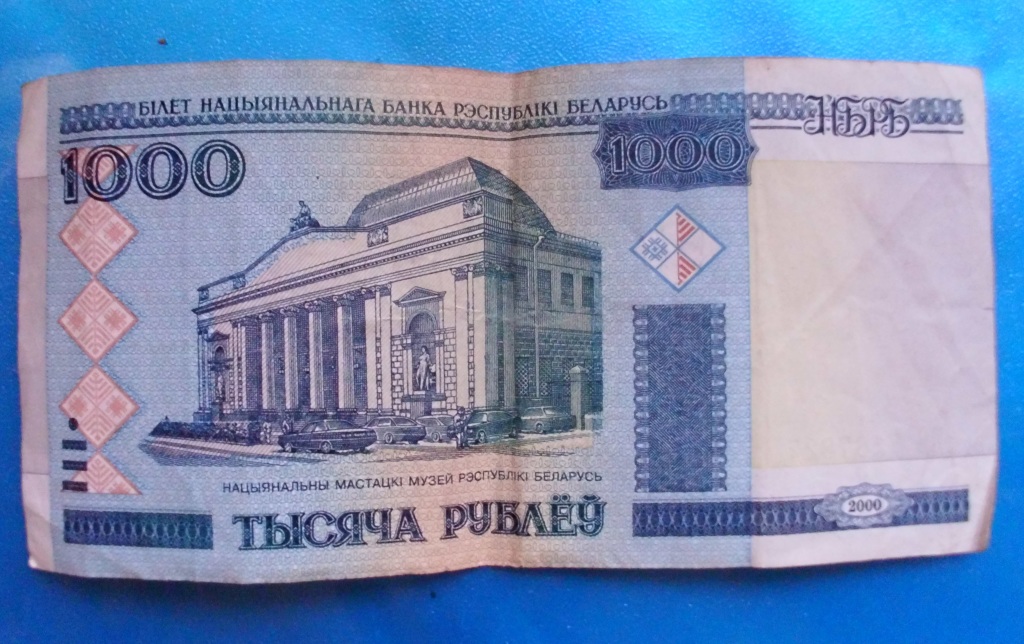 1000 Белорусских рублей.