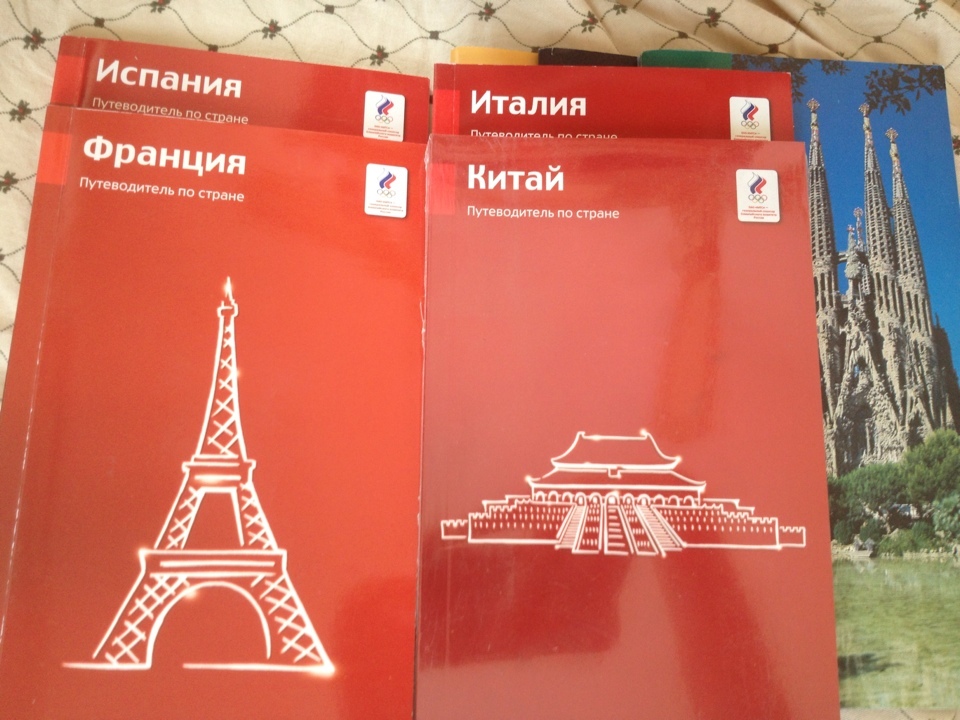 Испания. Путеводитель. Путеводитель по Испании. Путеводитель по Испании на испанском. Путеводитель по Франции на русском языке.