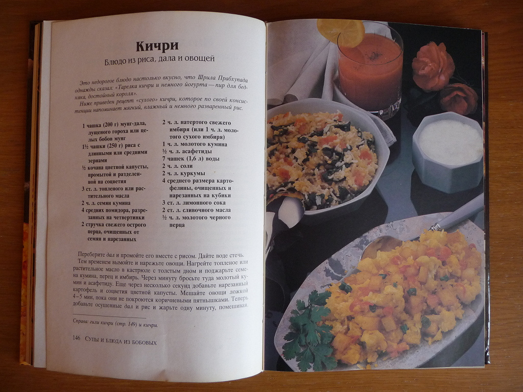 Кулинарная книга в дар (Рязань). Дарудар