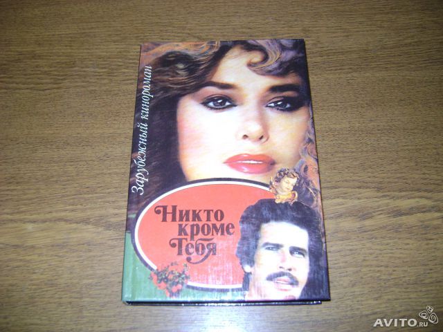 Возвращение В Эдем Книга Купить