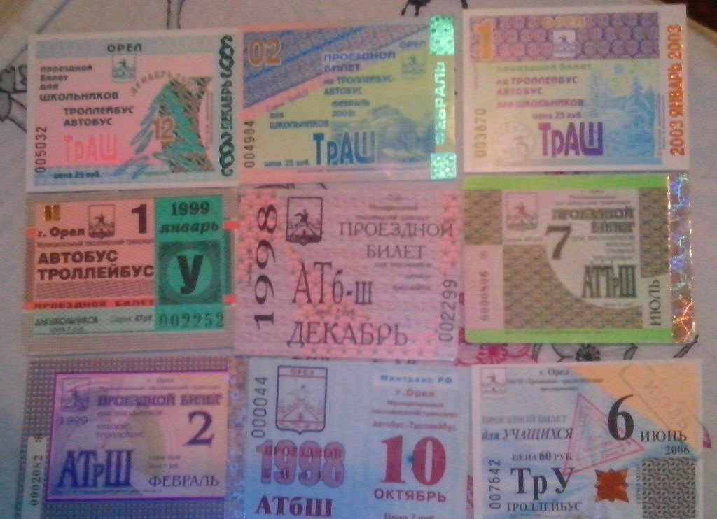 Бумажный проездной. Бумажные проездные. Бумажный проездной. Проездной студента пермь. Бумажный проездной.