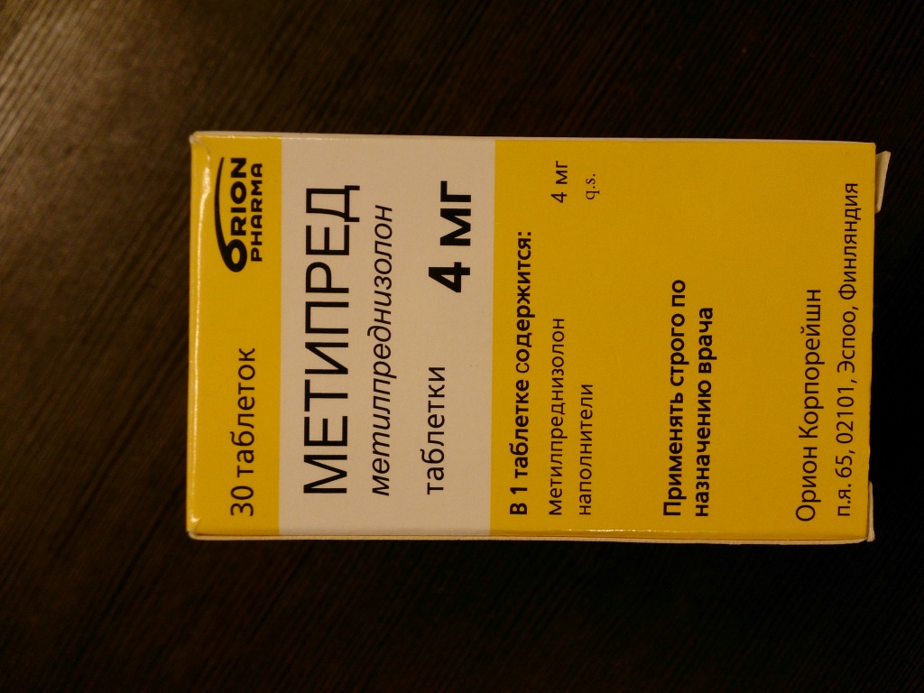 Метипред метилпреднизолон. Метипред 125 мг. Метипред Финляндия. Метилпреднизолон таблетки на латыни. Метипред купить в рязани
