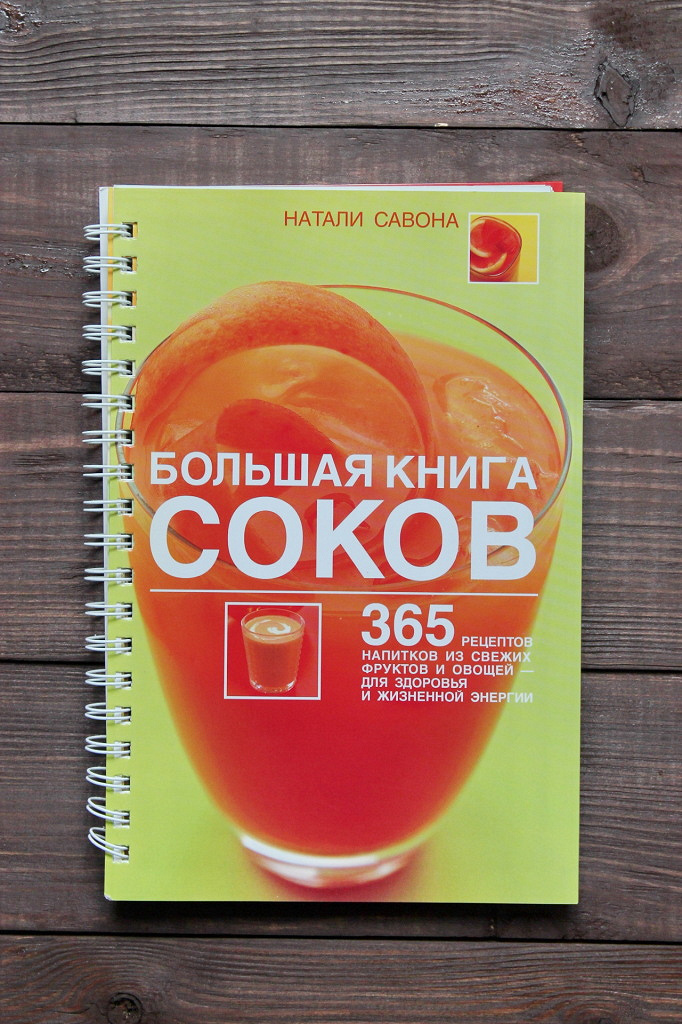 Книга сельдерей энтони уильямс. Медикал медиум энтони уильям. Книга сок. Энтони уильям сок сельдерея. Энтони уильям сок сельдерея.