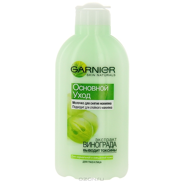 Косметика garnier. Тоник для лица гарньер. Garnier молочко для снятия макияжа. Гарньер лосьон для лица. Гарнер Гарнер.