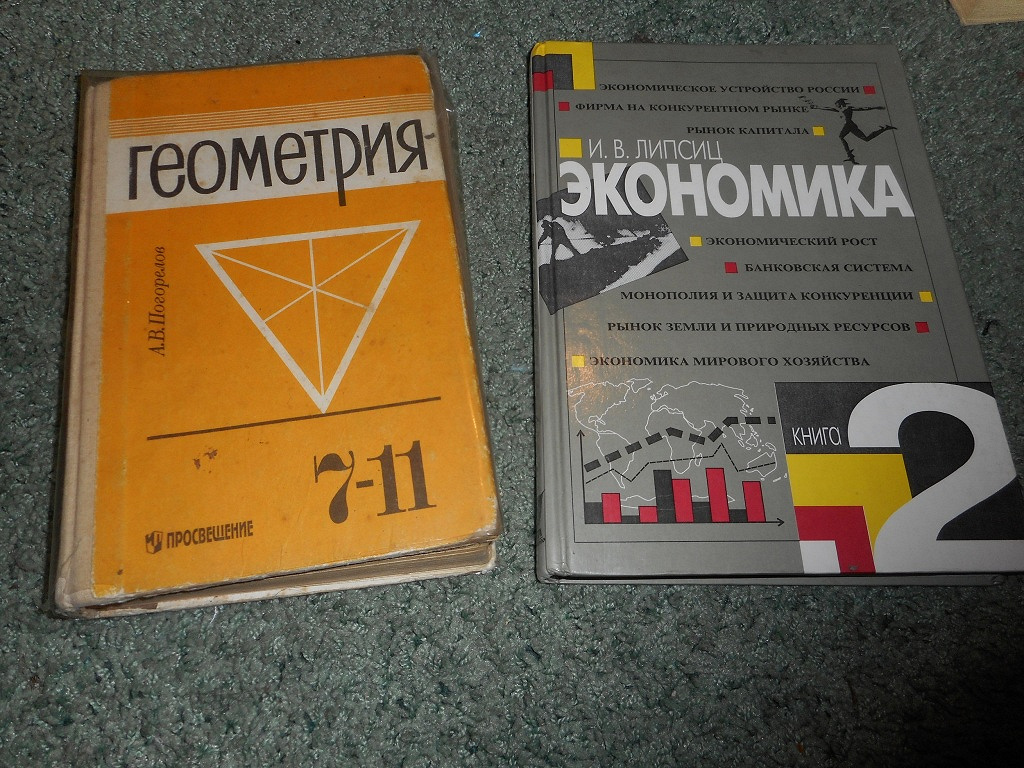 Геометрия 7 9 класс погорелова. Геометрия учебник. Учебник геометрии Погорелов. Учебник геометрии 7-11 класс.