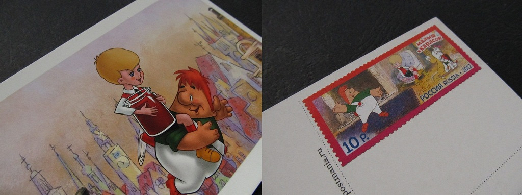 открытки союзмультфильм