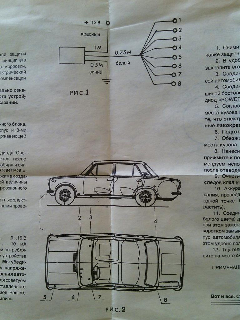 Для авто — электронное устройсво защиты кузова автомобиля от коррозии в дар  (Тюмень). Дарудар