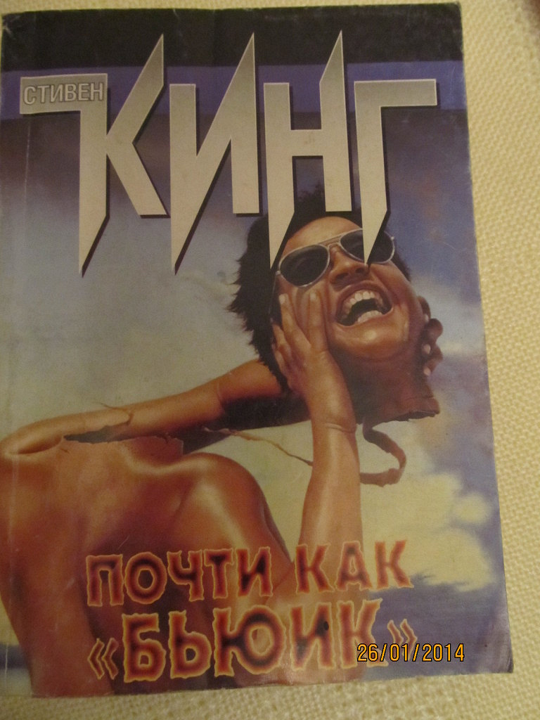 Книга почти