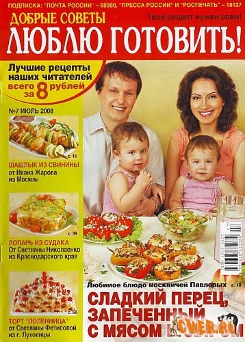 Люблю готовить перевод: найдено 90 изображений