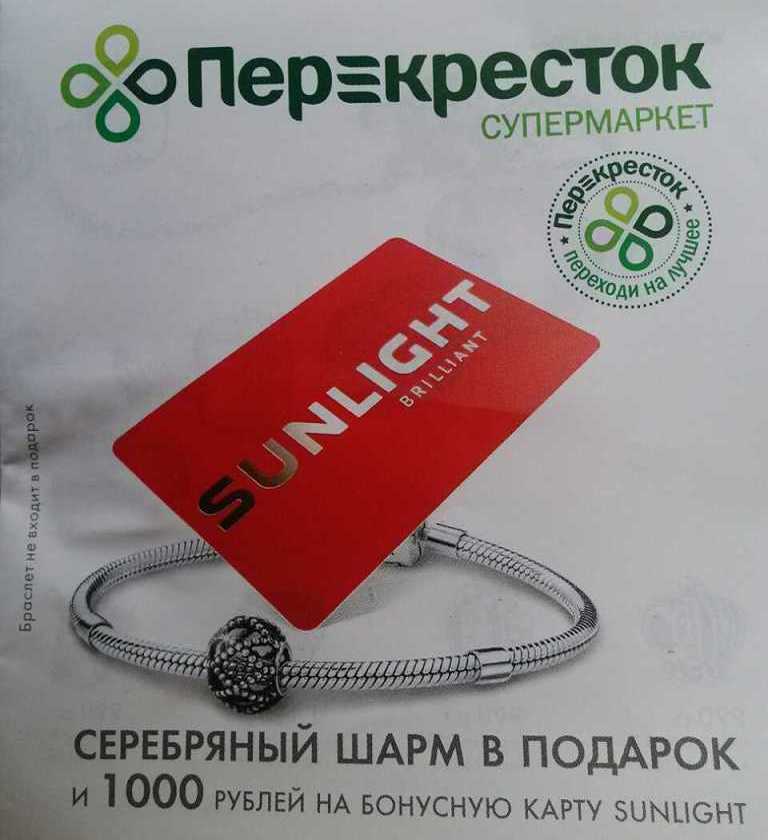 Санлайт 2. Подарки к Дню рождения женщине от Санлайт. Сертификат Шарм. Подвески на день рождения от Санлайт. Скидка на Татьянин день Санлайт.