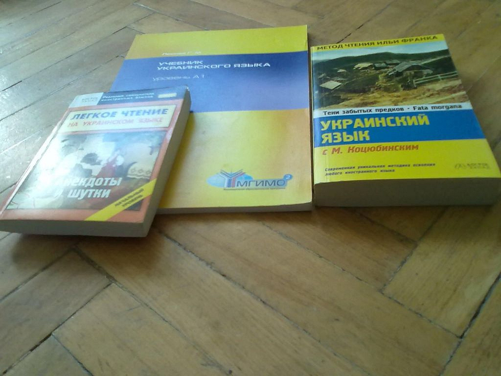 Украинские учебники. Учебник украинского языка. Книги для изучения украинского. Украинская мова учебник.