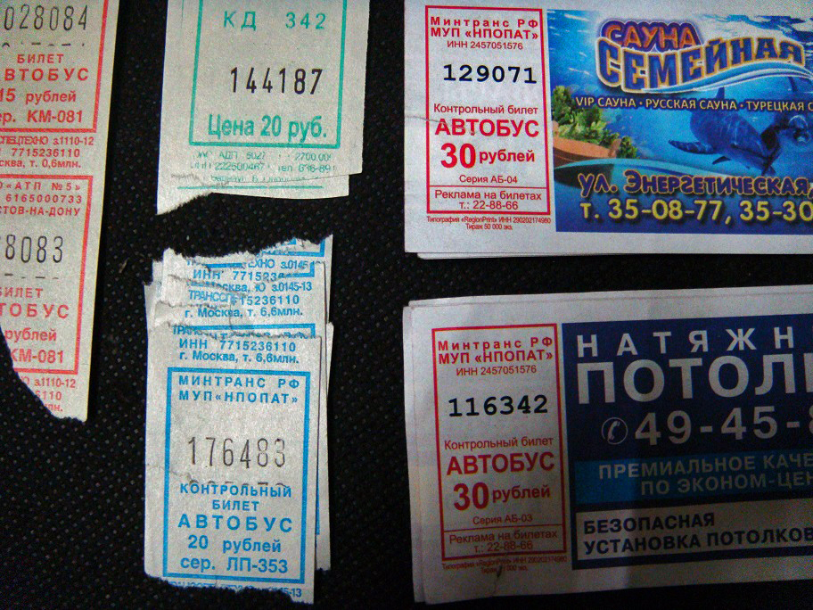 Новгород москва купить билеты на автобус. Реклама на билетах. Автобусные билетики. Рекламный билет. Реклама на билетах в автобусах.