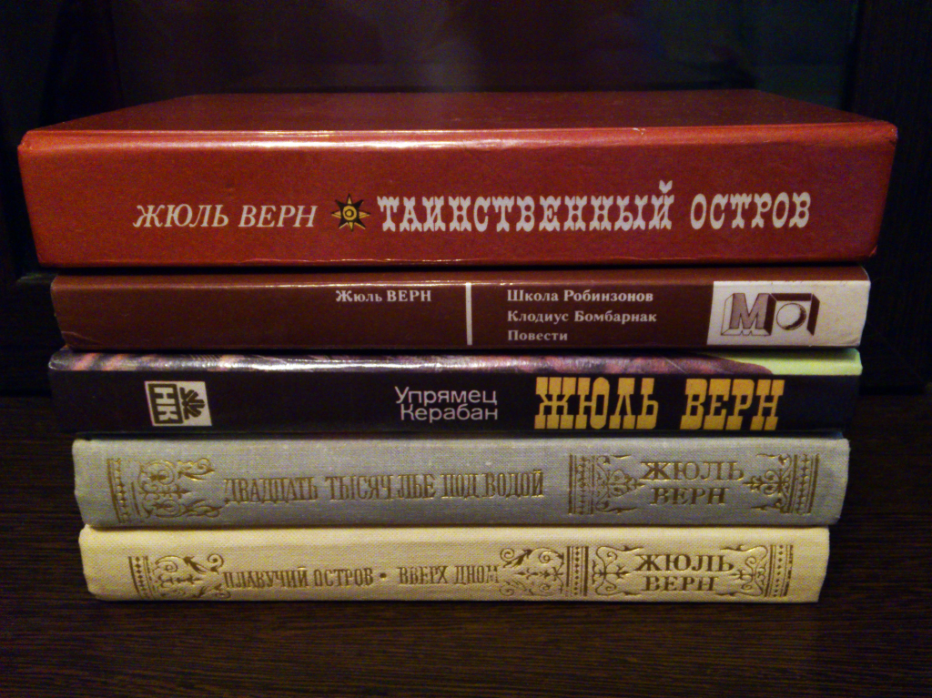 верн жюль "завещание чудака". книги жюль верна fb2. таинственный остров жюль верн первое издание. жюль верн таинственный остров издание 1951. книги жюль верна fb2.