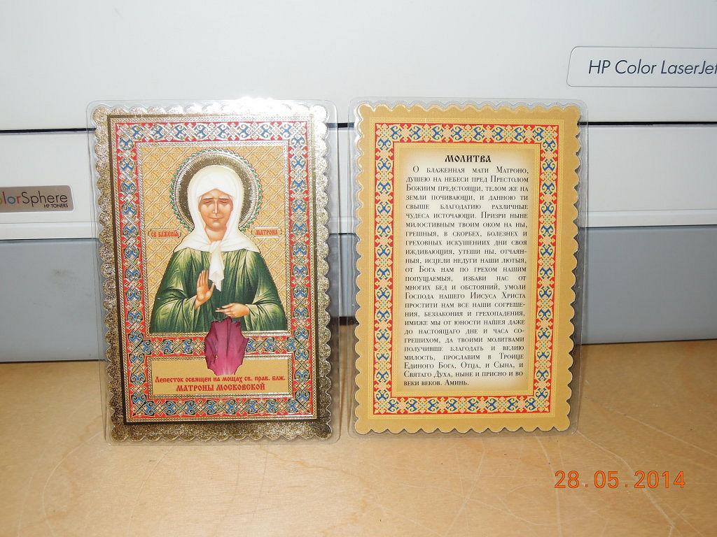 Фото матроны московской икона с молитвой
