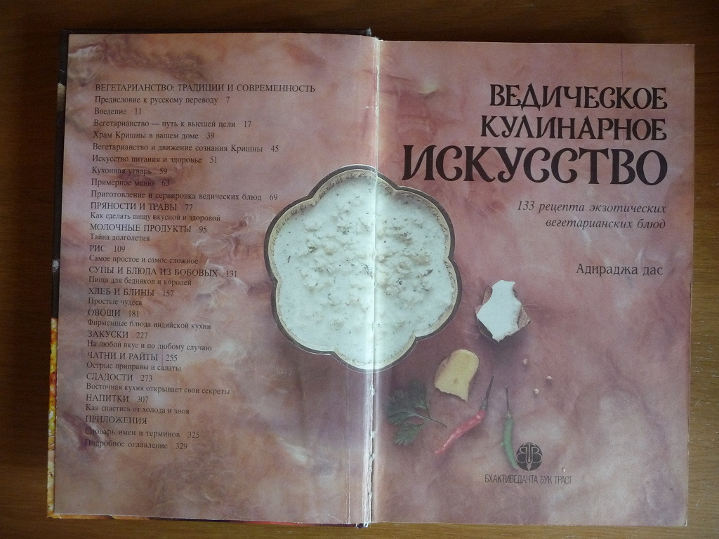 Кулинарная книга в дар (Рязань). Дарудар