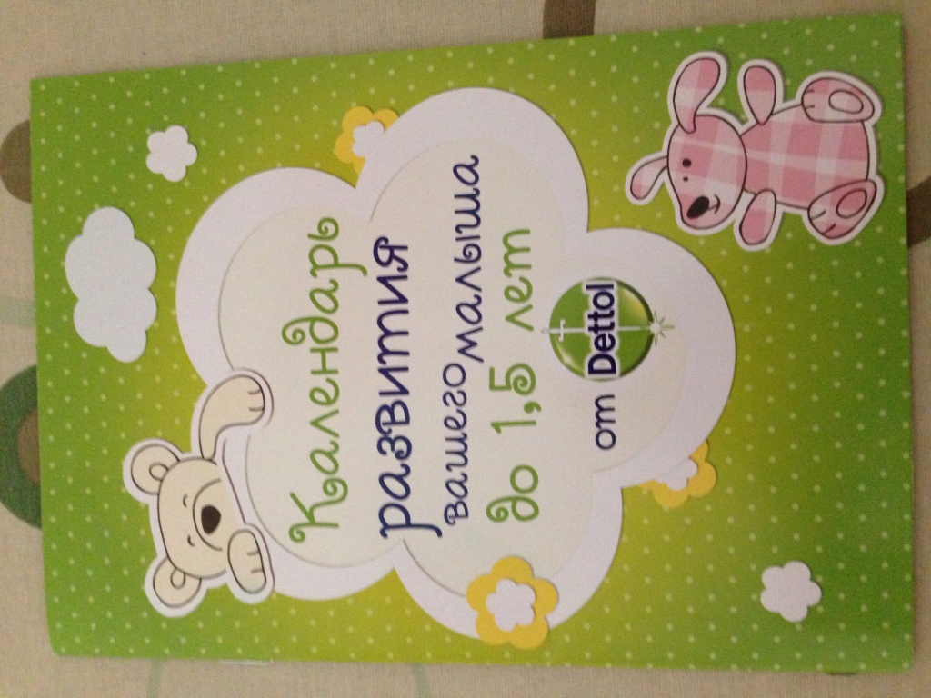 Дневник Развития Ребенка Купить