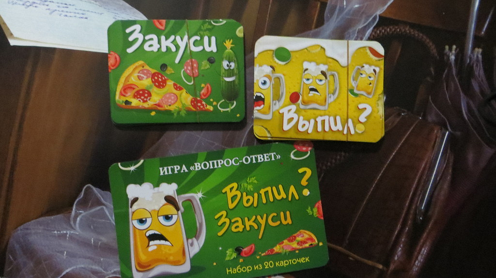 Выпил закуси