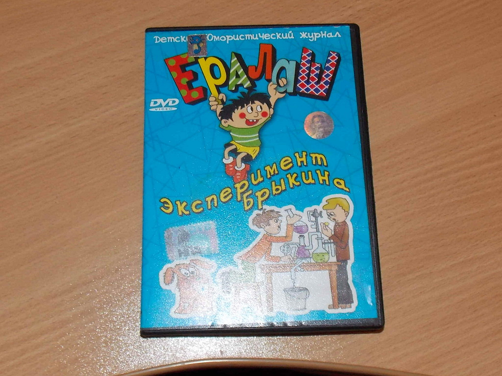 Ералаш vhs крупный план