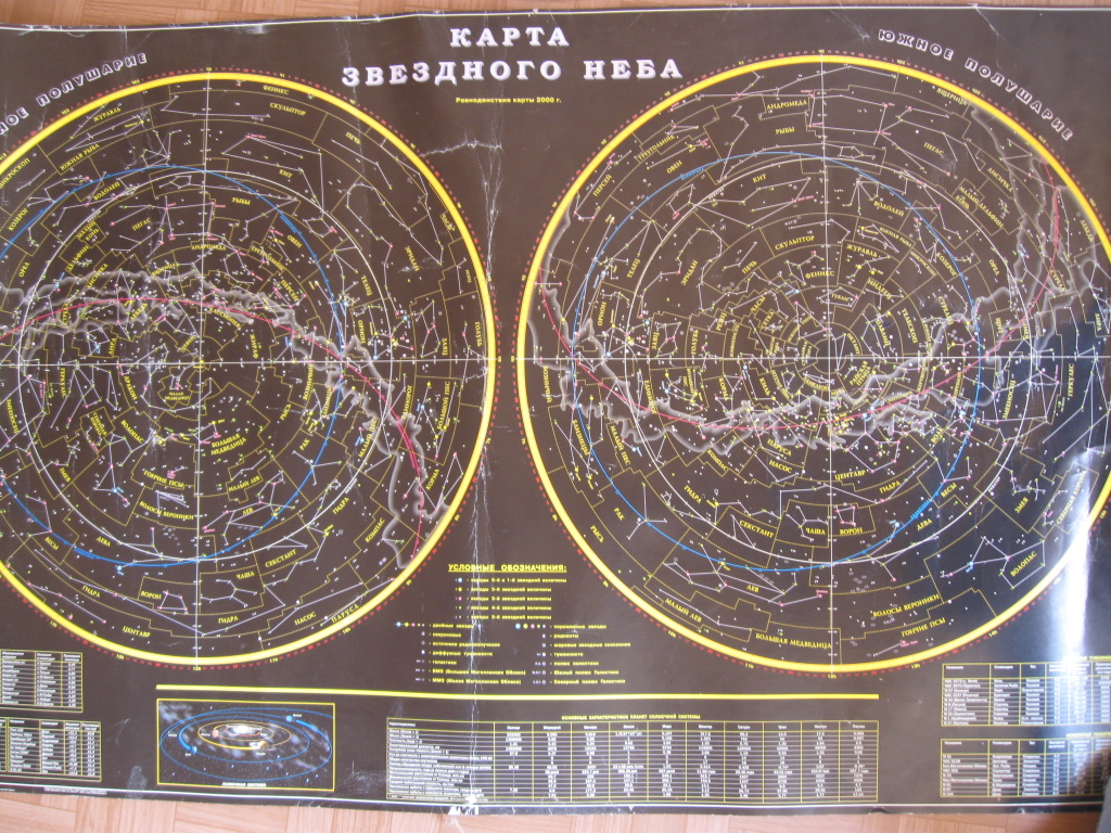 Интерактивные звездные карты. Звездные карты. Звездная карта. Карта звездного неба Санкт-Петербург. Современная карта звездного неба.
