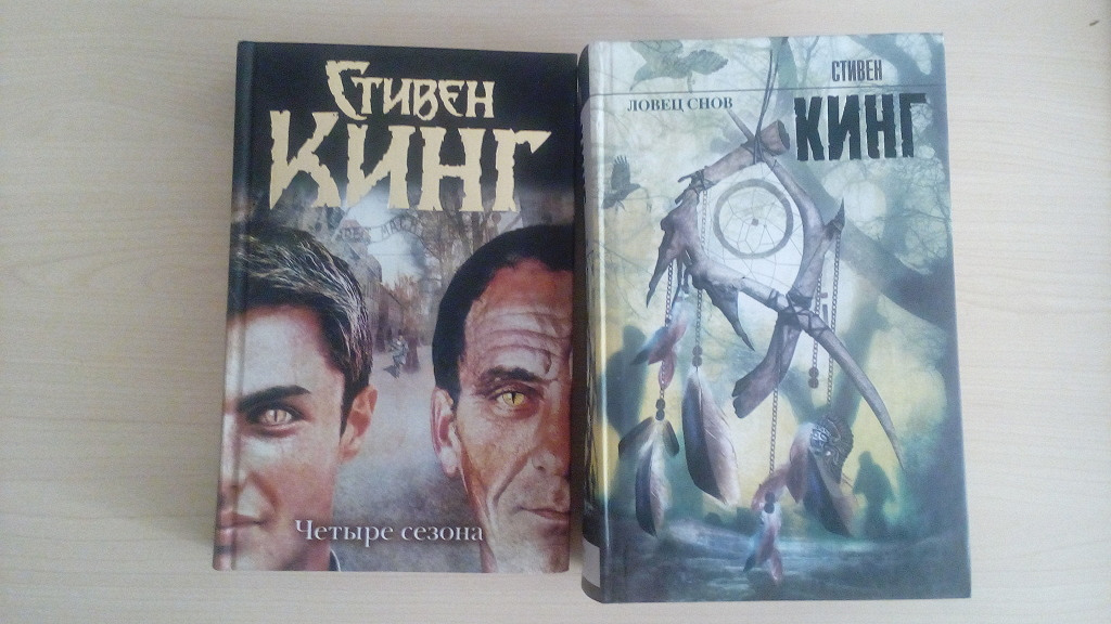 Туман книгу слушать. Книга по мотивам Стивена Кинга.