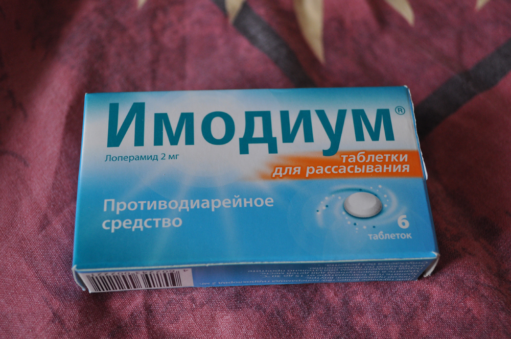Имодиум инструкция по применению таблетки цена. Имодиум капсулы 2 мг. Имодиум Рихтер таблетки. Лоперамид Имодиум. Имодиум экспресс для рассасывания.
