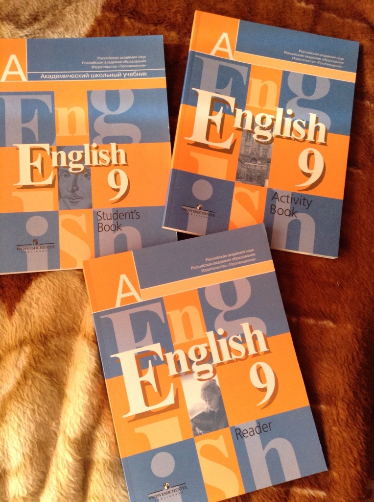 Английский кузовлев 9 учебник. Кузовлев 9 класс. Английский кузовлев 9. Кузовлев 9 рабочая тетрадь.