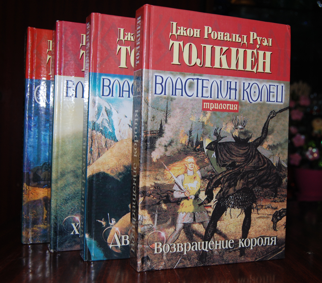 Властелин колец книга фото