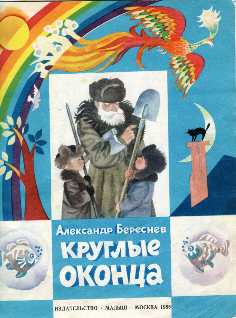Береснев. Апокалипсис ударение. Поэт береснев ударение. Пурпур розы ударение. Детский писатель береснев а.