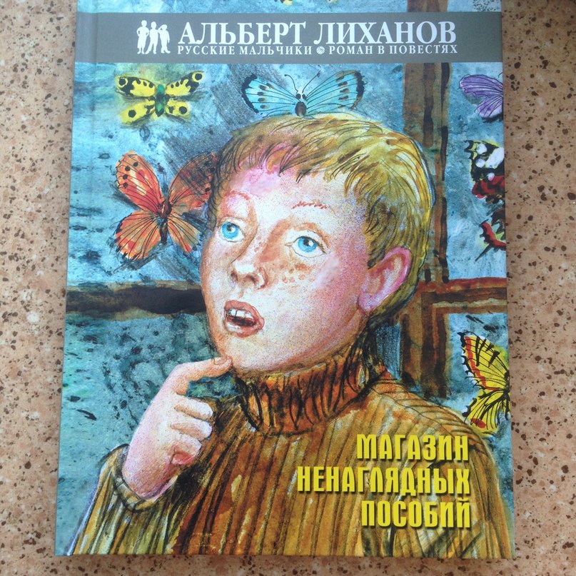 Магазин ненаглядных пособий отрывок план рассказа