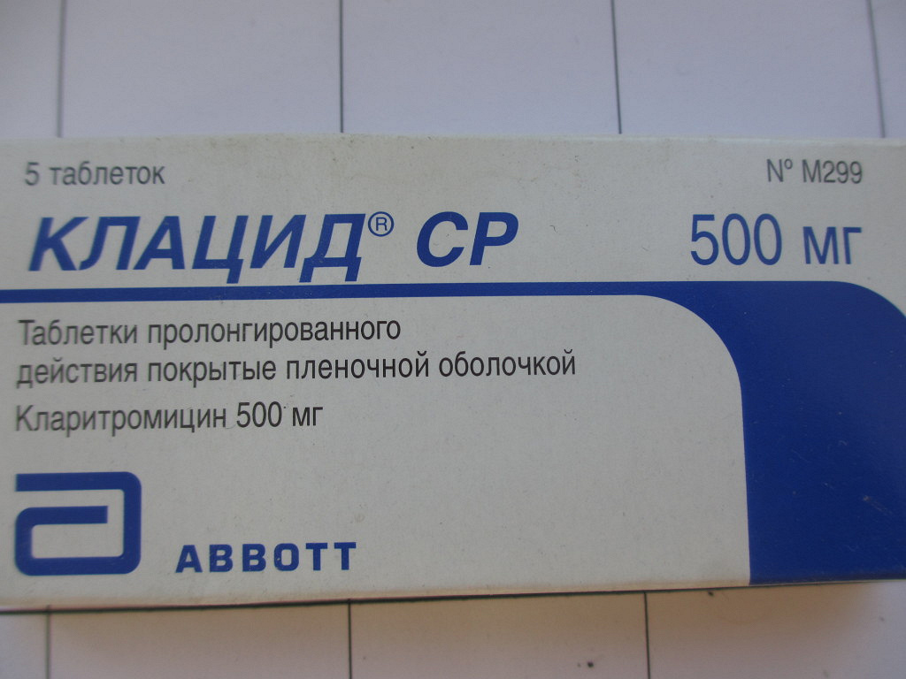 Кларитромицин рецепт латынь. Клацид ср таб 500. Клацид 500 мг на латыни. Клацид ср 500 мг пролонг. Клацид 3 таблетки.