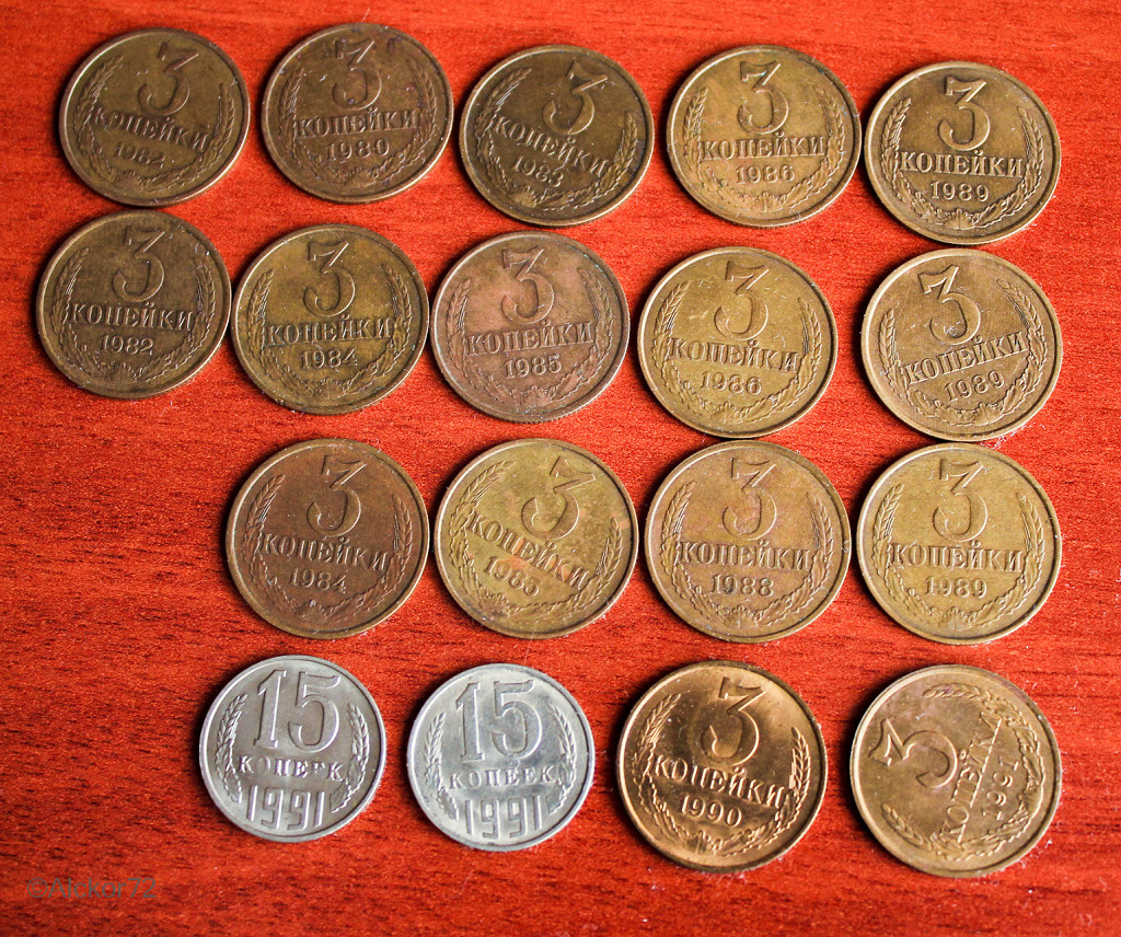 Рубли 80 х. Советские монеты. Монеты СССР 80-Х годов. Советские копейки.
