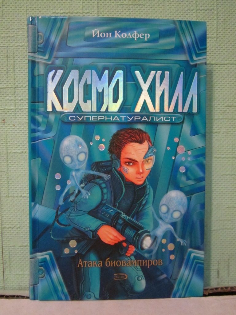 Космо книга